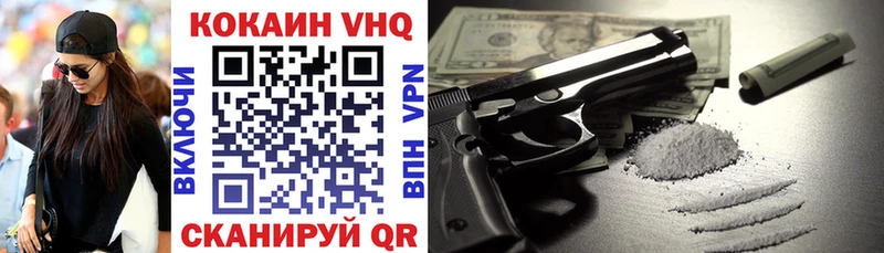 дарнет шоп  Павловский Посад  COCAIN VHQ 