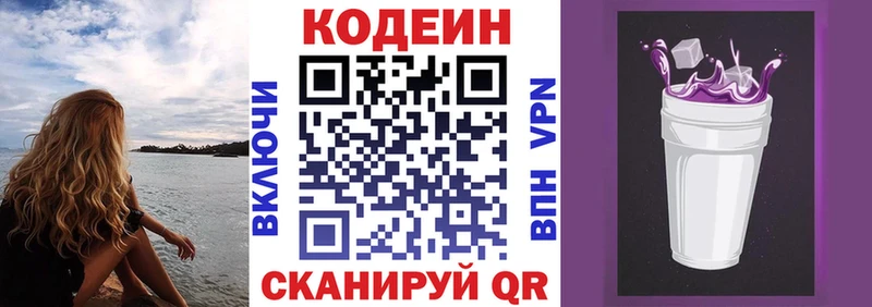 даркнет телеграм Павловский Посад Кодеиновый сироп Lean Purple Drank