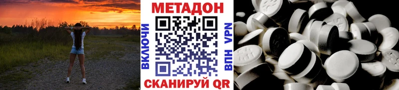 МЕТАДОН белоснежный  даркнет наркотические препараты  Павловский Посад 